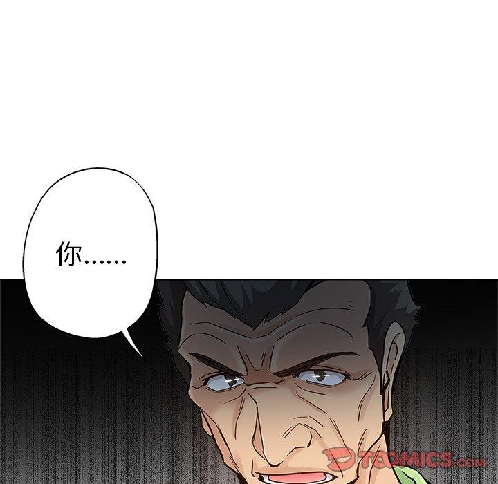 坏坏的她 第 14 话 第66页