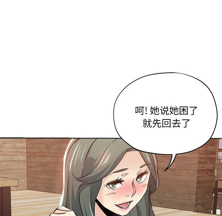 坏坏的她 第 14 话 第90页