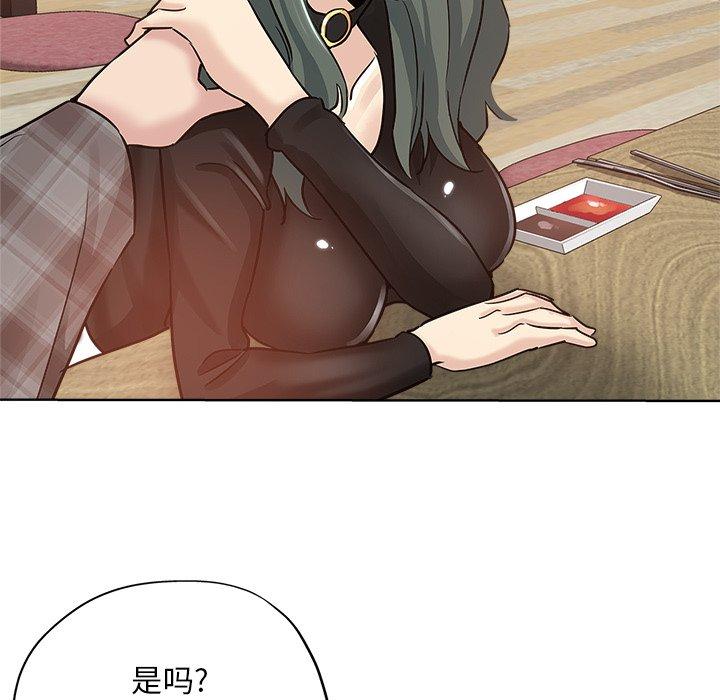 坏坏的她 第 14 话 第91页