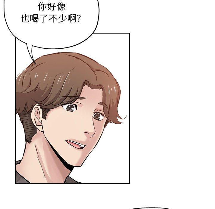 坏坏的她 第 14 话 第92页