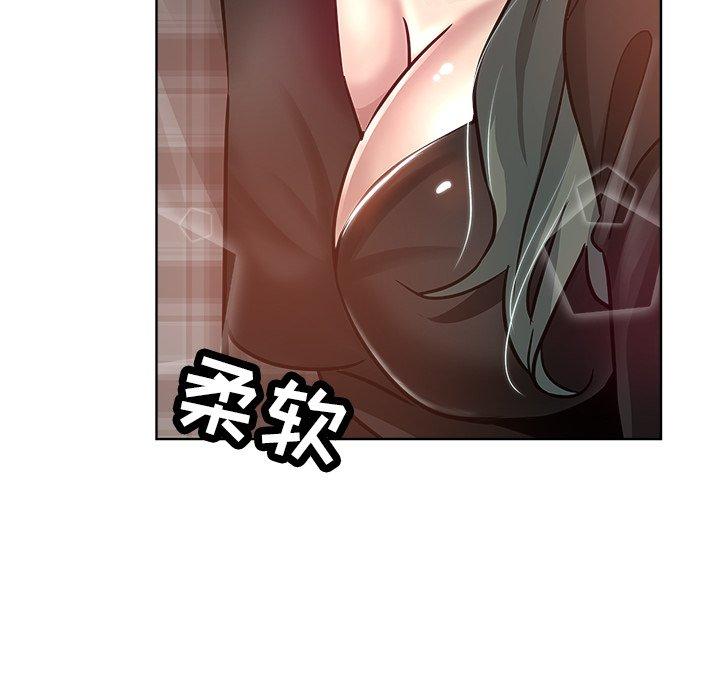 坏坏的她 第 14 话 第95页