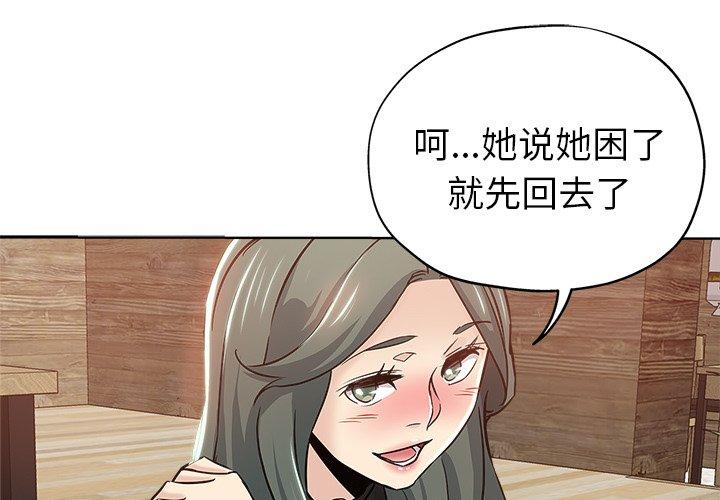 坏坏的她 第 15 话 第1页