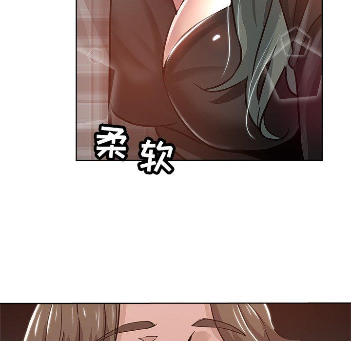 坏坏的她 第 15 话 第7页