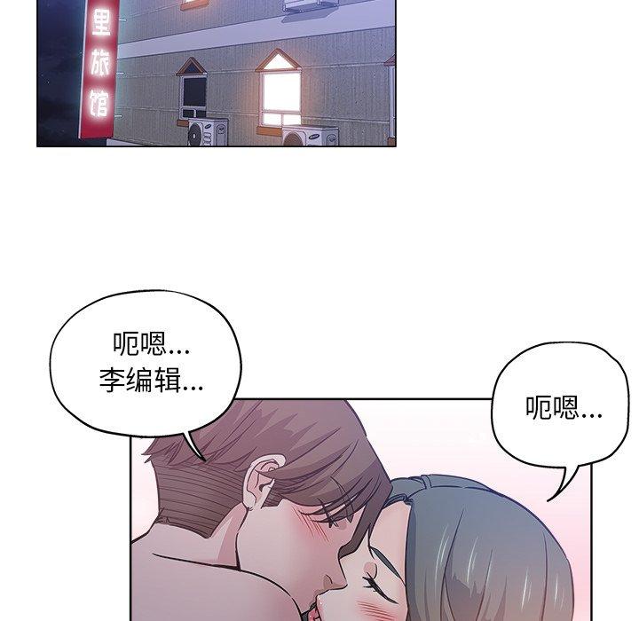 坏坏的她 第 15 话 第10页