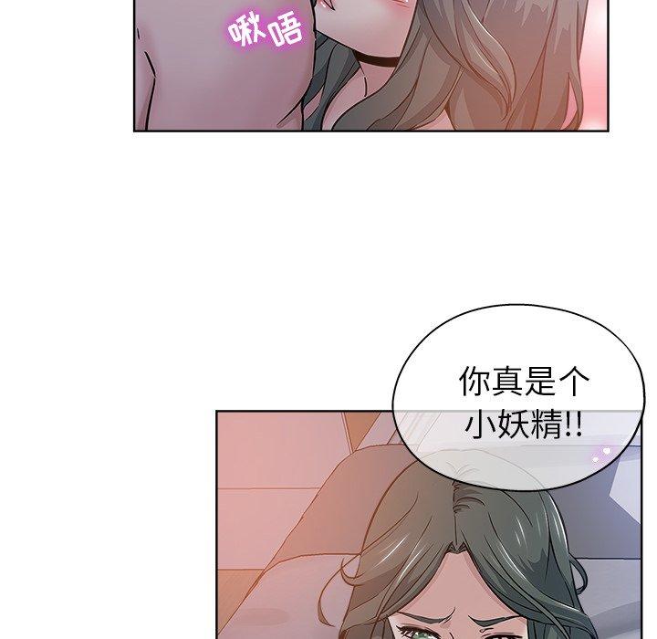 坏坏的她 第 15 话 第11页