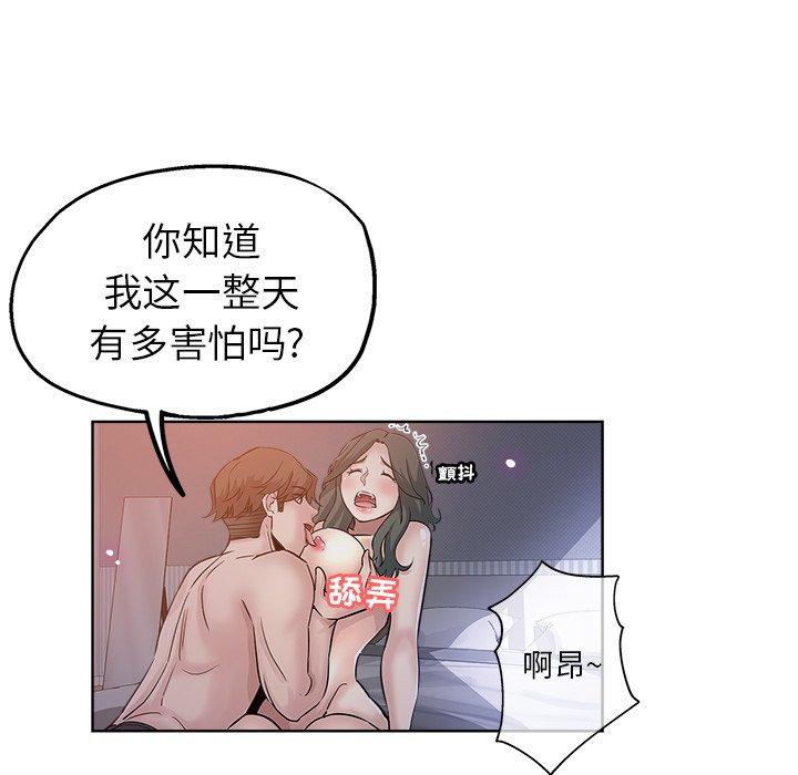 坏坏的她 第 15 话 第13页