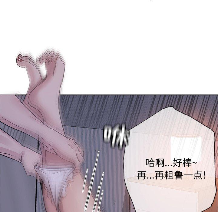 坏坏的她 第 15 话 第14页