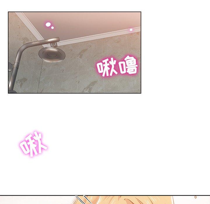 坏坏的她 第 15 话 第43页