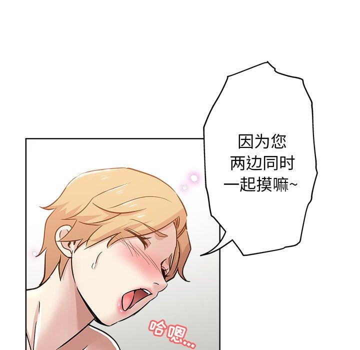 坏坏的她 第 15 话 第29页