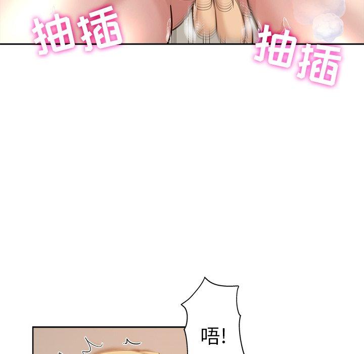 坏坏的她 第 15 话 第31页