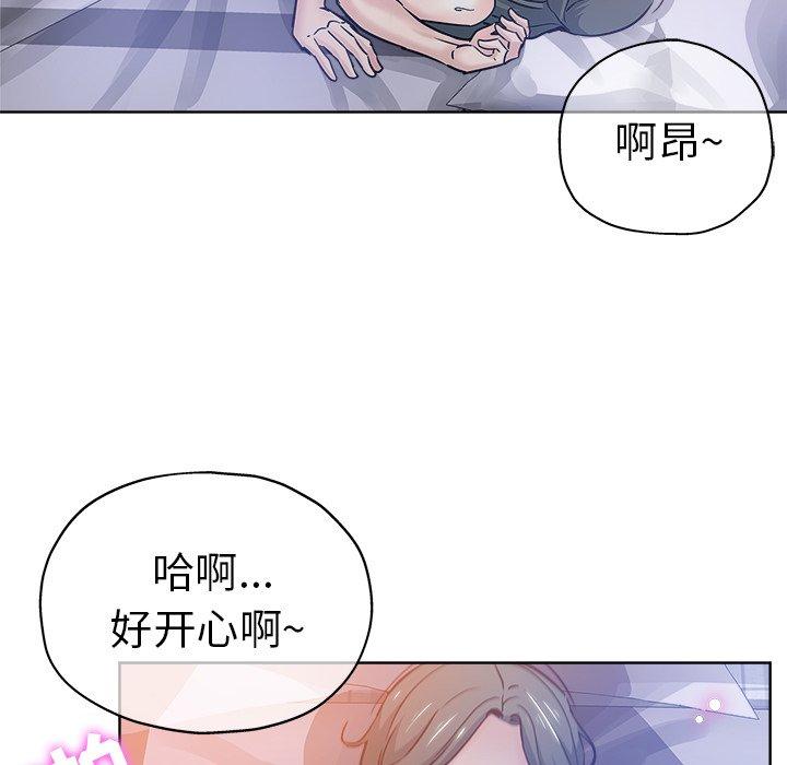 坏坏的她 第 15 话 第70页
