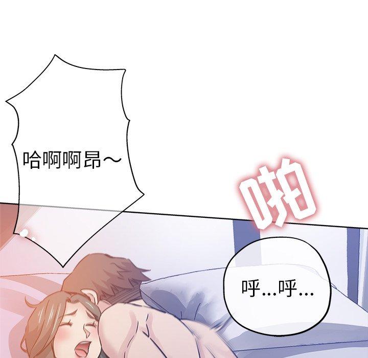 坏坏的她 第 15 话 第73页