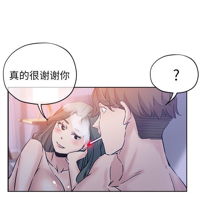 坏坏的她 第 15 话 第78页