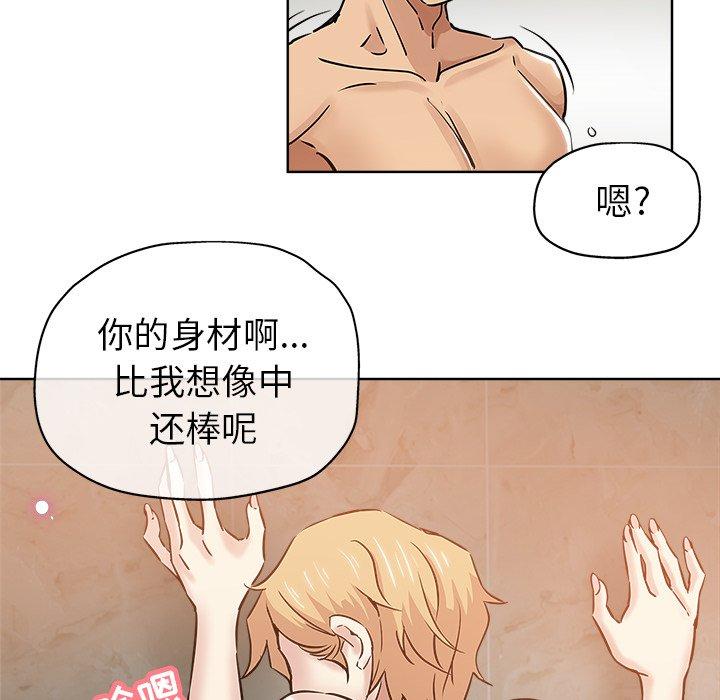 坏坏的她 第 15 话 第62页