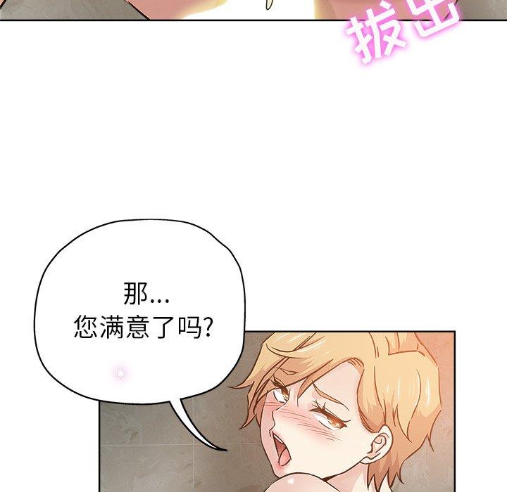 坏坏的她 第 15 话 第64页