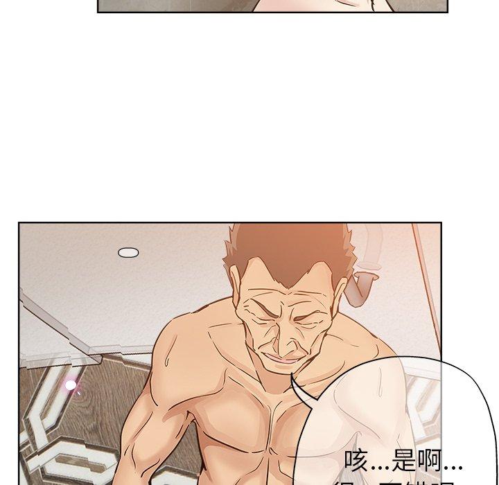 坏坏的她 第 15 话 第65页