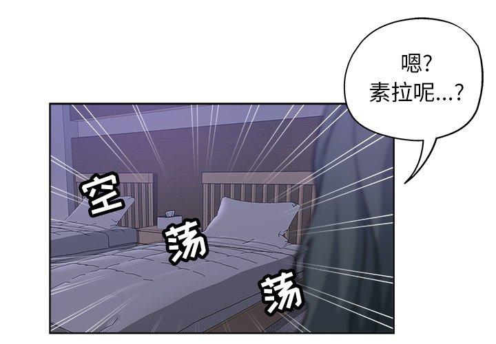 坏坏的她 第 16 话 第1页
