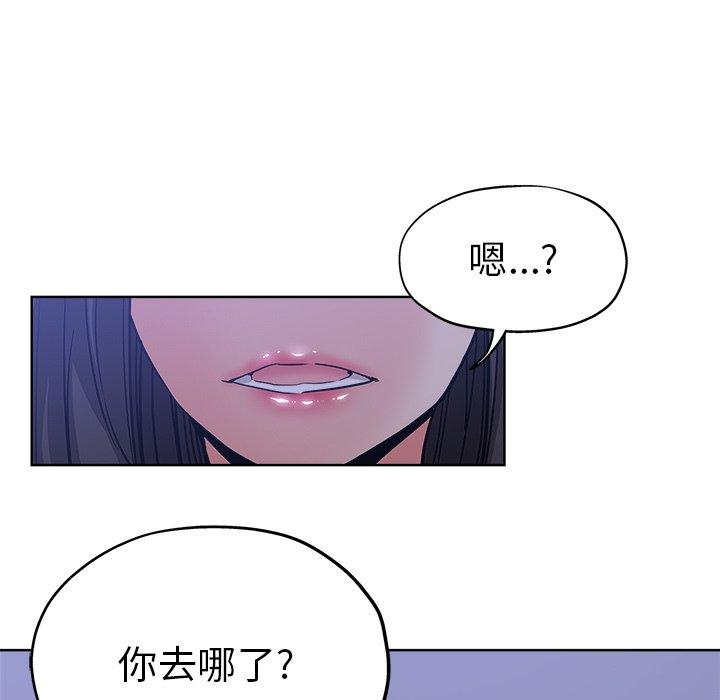 坏坏的她 第 16 话 第7页