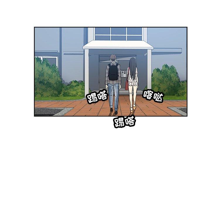 坏坏的她 第 16 话 第27页