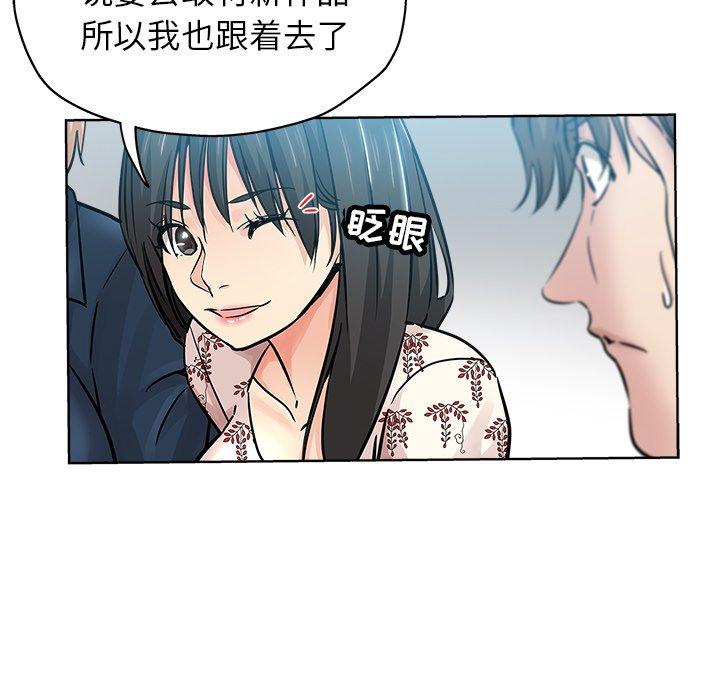 坏坏的她 第 16 话 第35页