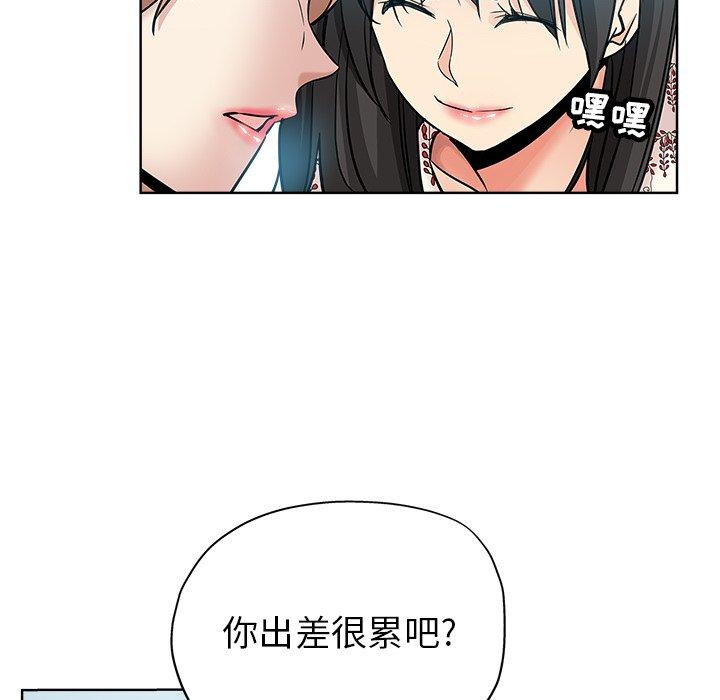 坏坏的她 第 16 话 第38页