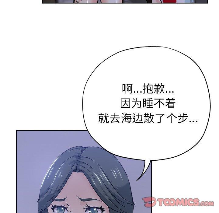 坏坏的她 第 16 话 第12页