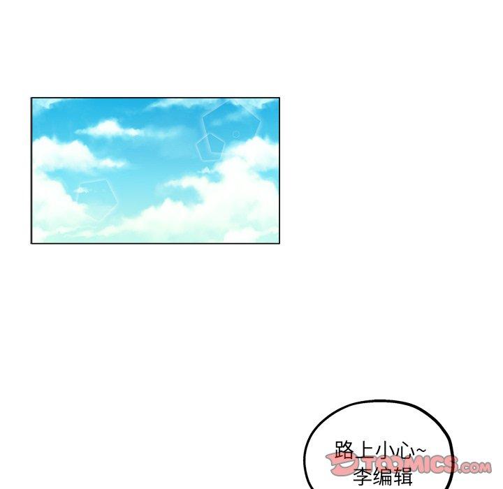 坏坏的她 第 16 话 第22页