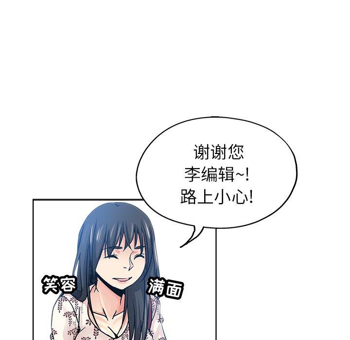 坏坏的她 第 16 话 第25页