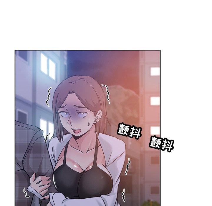 坏坏的她 第 16 话 第63页