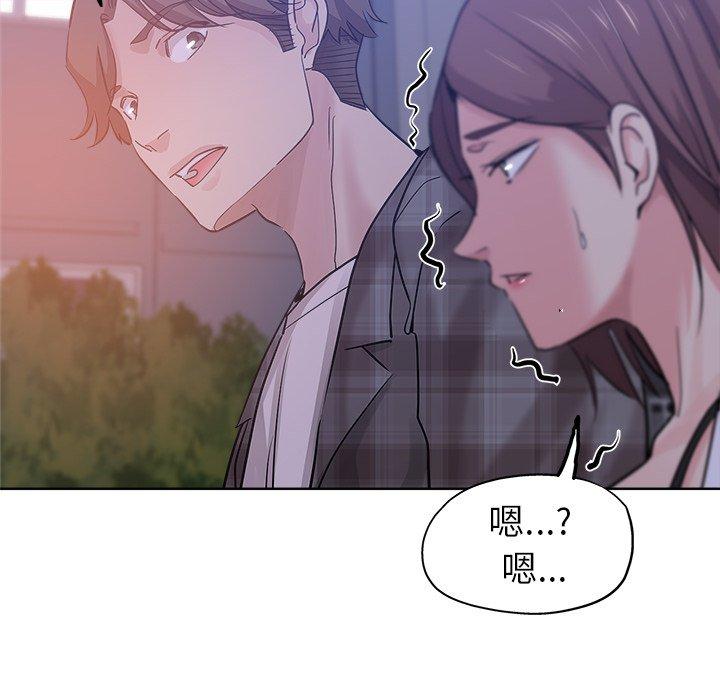 坏坏的她 第 16 话 第65页
