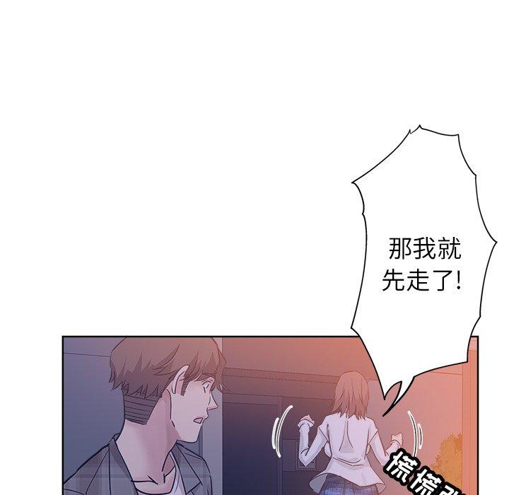 坏坏的她 第 16 话 第66页