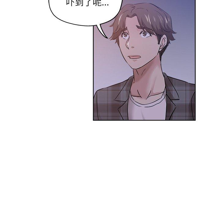 坏坏的她 第 16 话 第69页