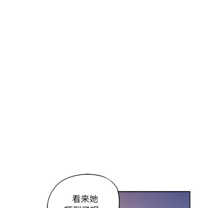 坏坏的她 第 16 话 第68页