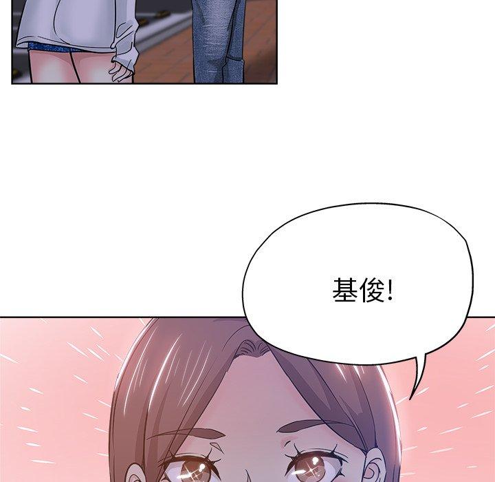 坏坏的她 第 16 话 第48页