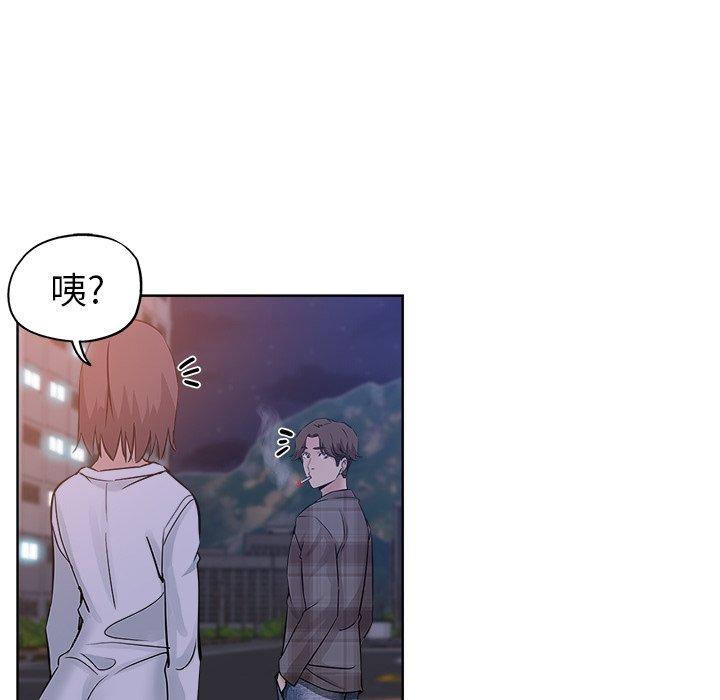 坏坏的她 第 16 话 第47页