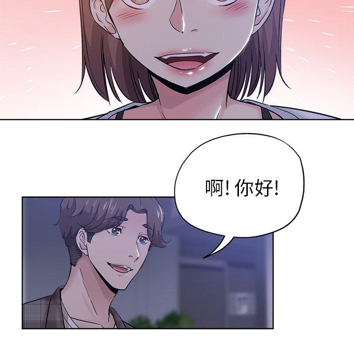坏坏的她 第 16 话 第49页