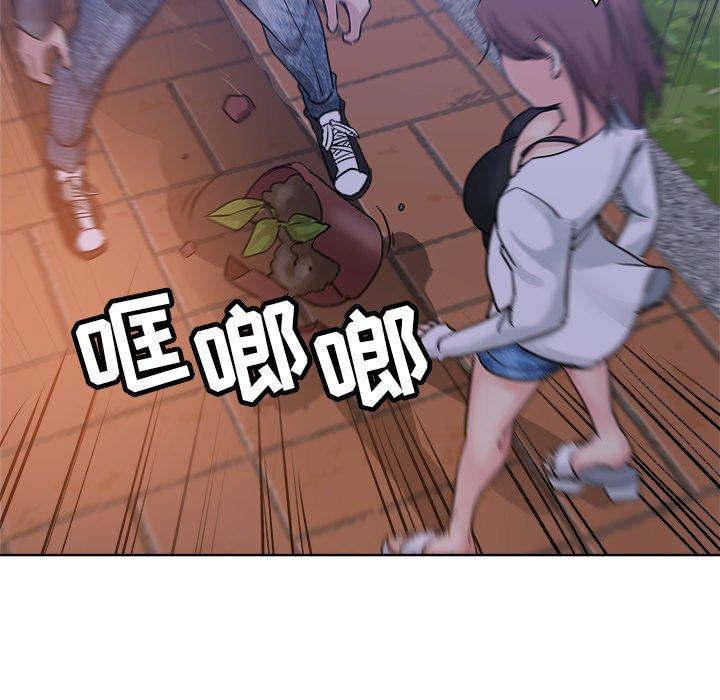 坏坏的她 第 16 话 第58页