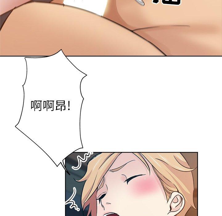 坏坏的她 第 16 话 第90页