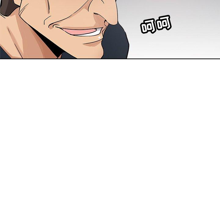 坏坏的她 第 16 话 第96页