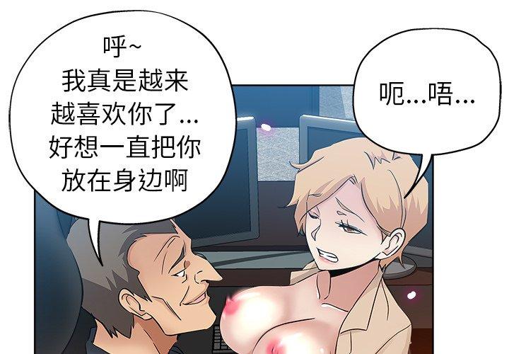 坏坏的她 第 17 话 第1页