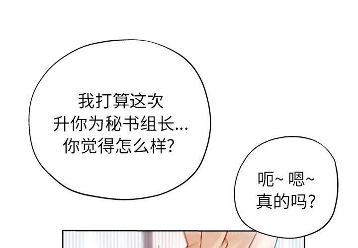 坏坏的她 第 17 话 第3页