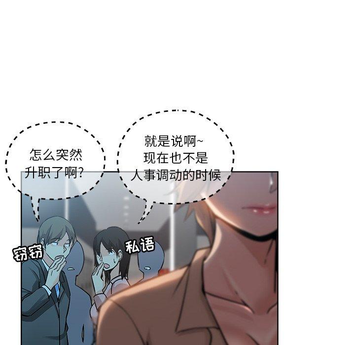 坏坏的她 第 17 话 第13页
