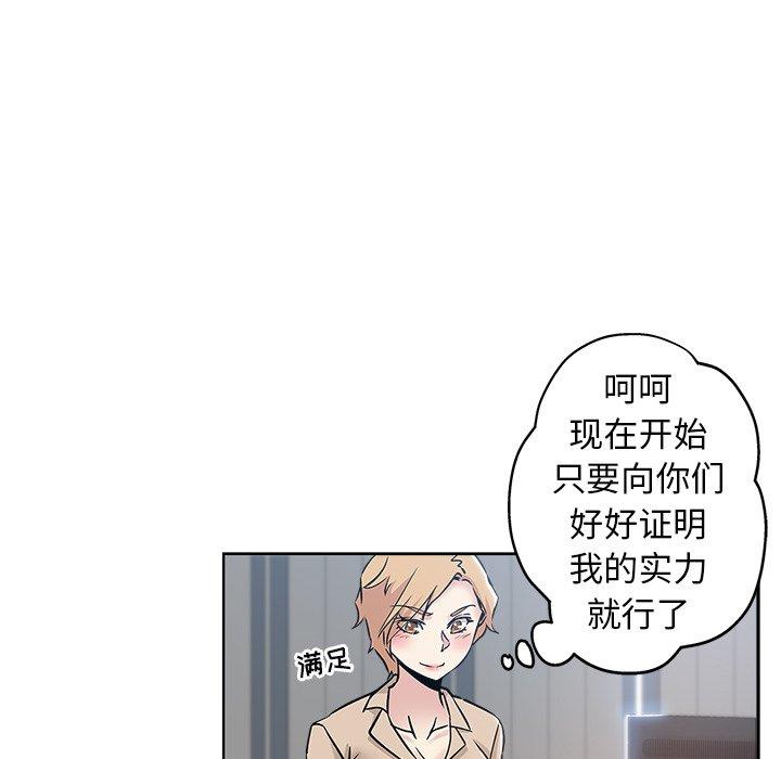 坏坏的她 第 17 话 第17页