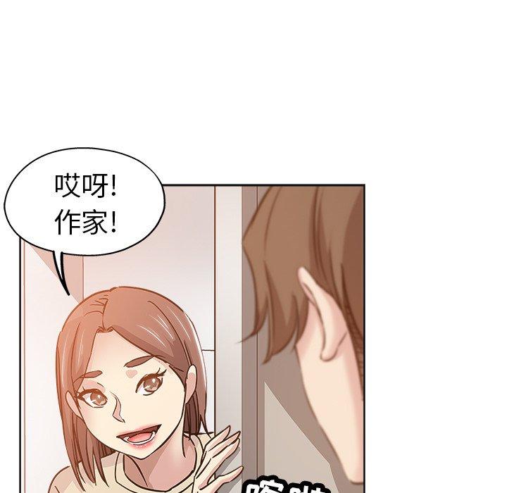 坏坏的她 第 17 话 第53页