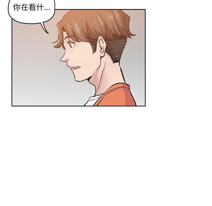 坏坏的她 第 17 话 第56页