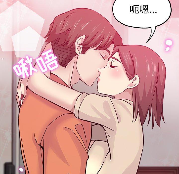 坏坏的她 第 17 话 第59页