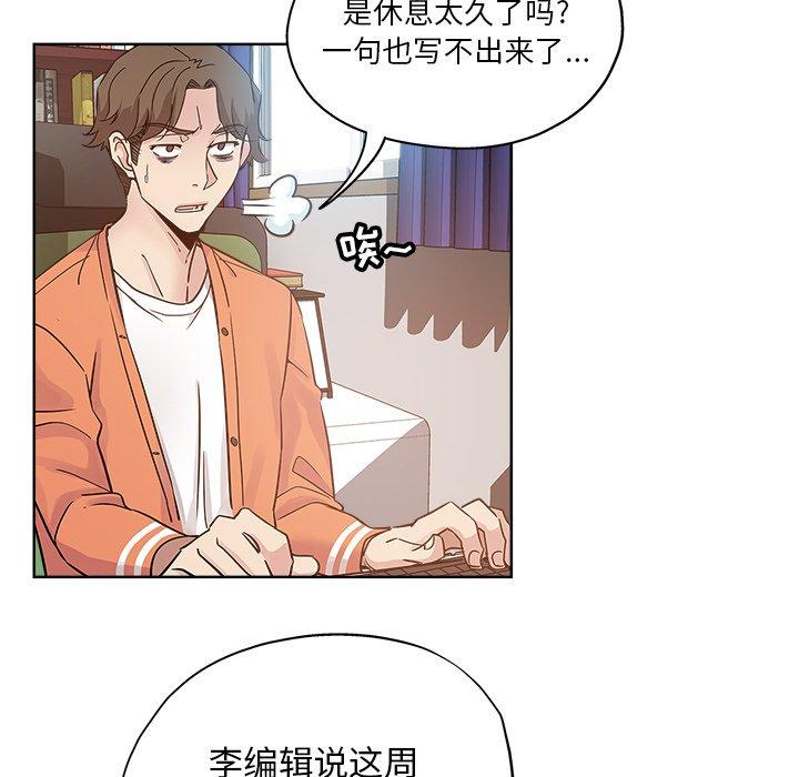 坏坏的她 第 17 话 第36页