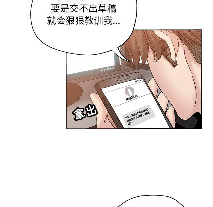 坏坏的她 第 17 话 第37页