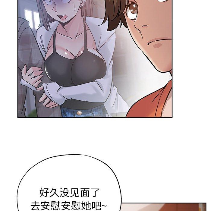 坏坏的她 第 17 话 第40页