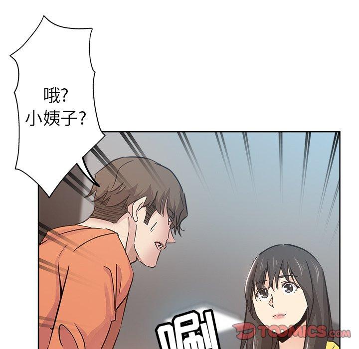 坏坏的她 第 17 话 第42页